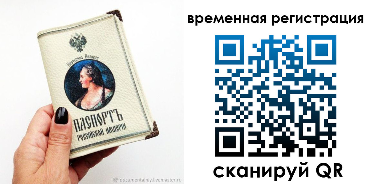 временная регистрация 2025 в Кореновске