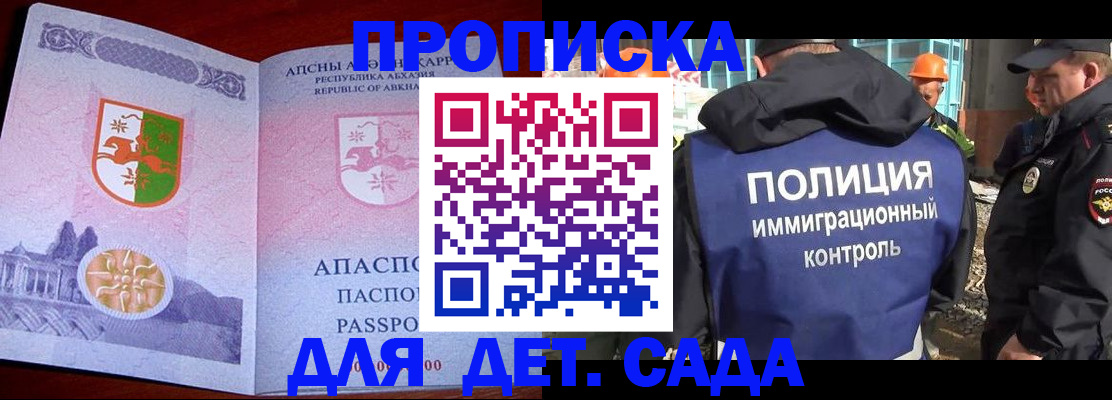 временная регистрация надежно в Кореновске