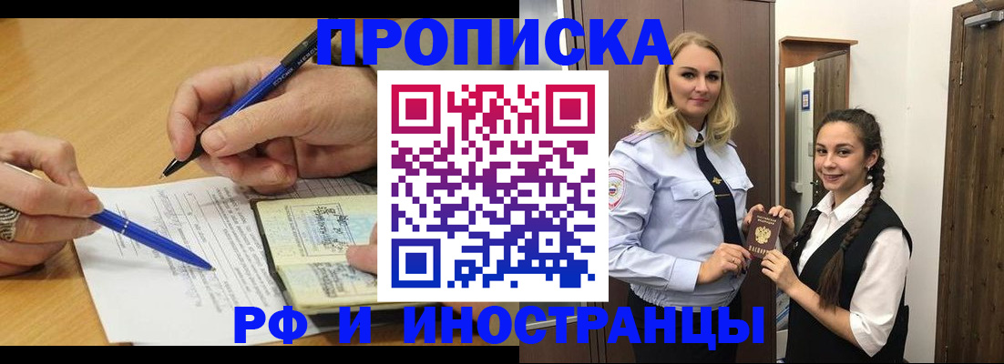 регистрация в Кореновске