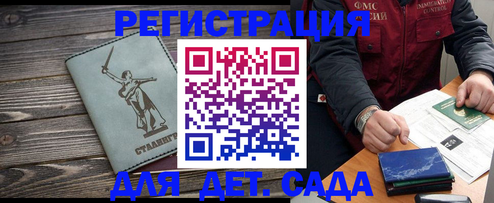 регистрация для дет. сада в Кореновске