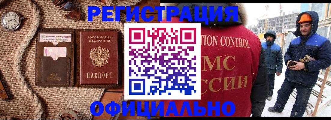 временная регистрация для школы в Кореновске
