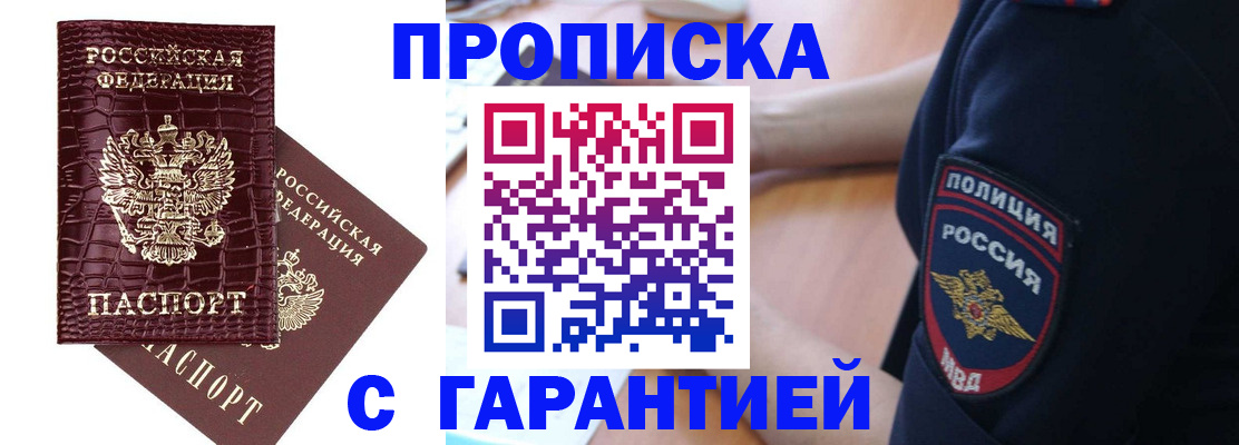 миграционный учет в Кореновске