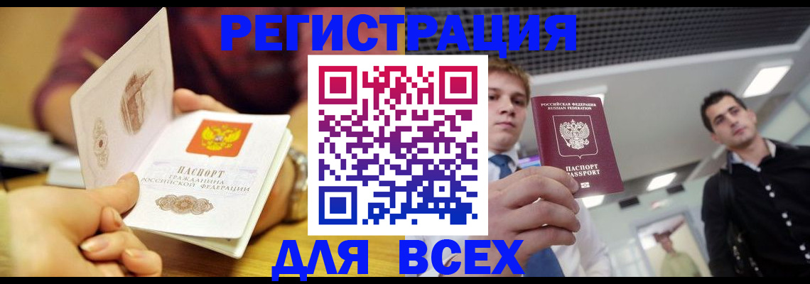 регистрация для дет. сада в Кореновске