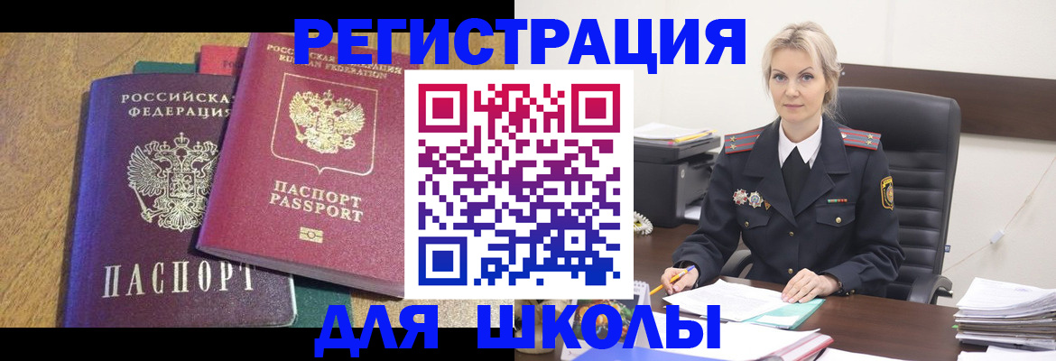 временная регистрация госуслуги в Кореновске